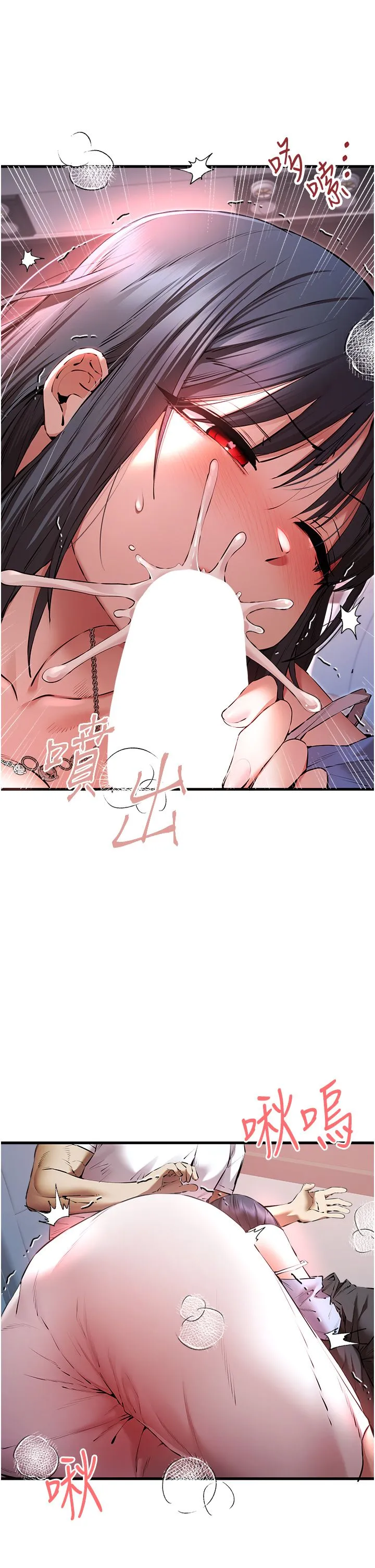初次深交，请多指教 第70話-在電影院後排激戰 第16页