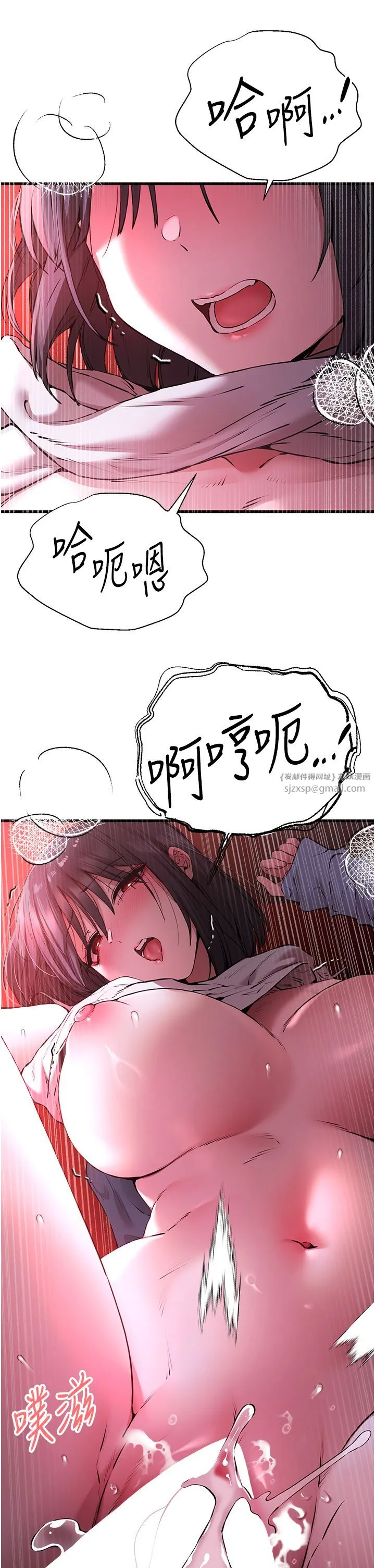 初次深交，请多指教 第70話-在電影院後排激戰 第35页