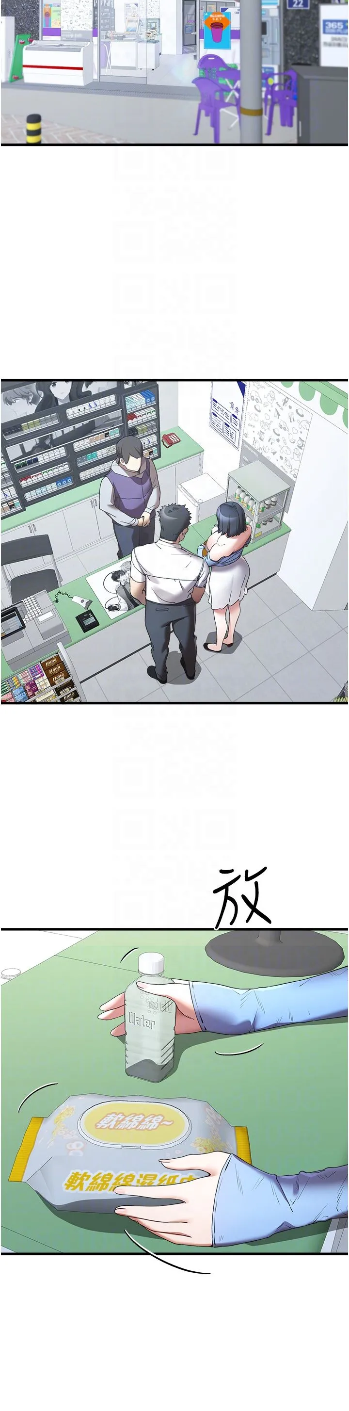 初次深交，请多指教 第70話-在電影院後排激戰 第24页