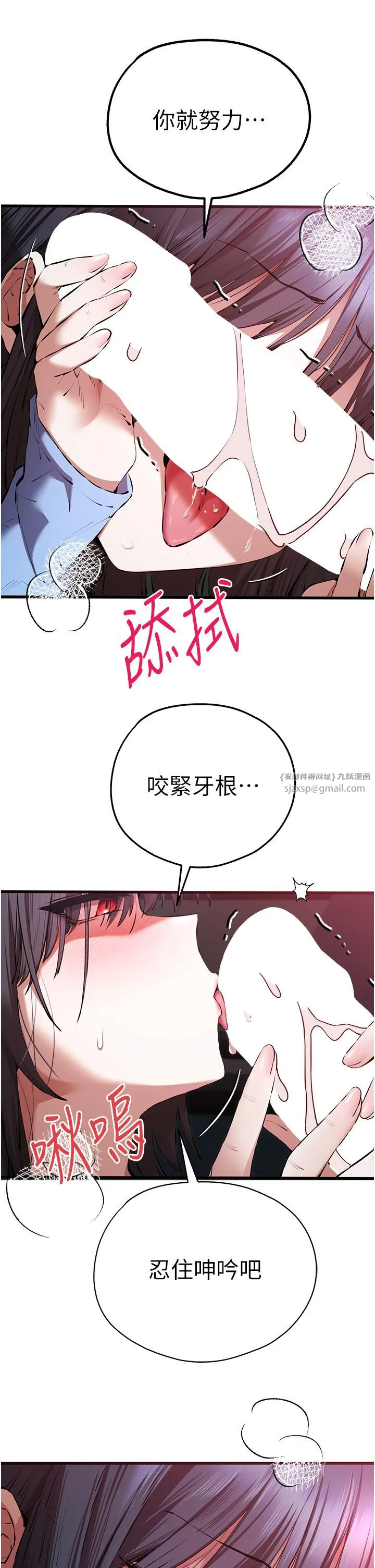 初次深交，请多指教 第70話-在電影院後排激戰 第11页