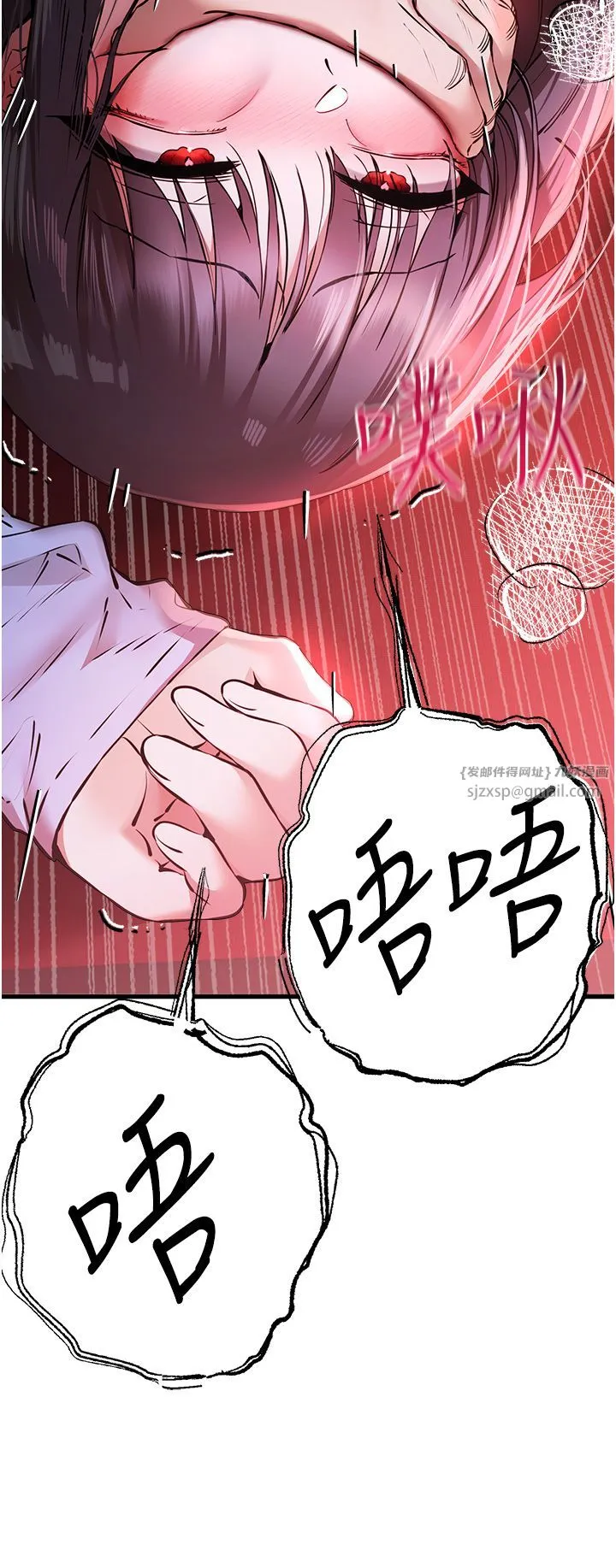 初次深交，请多指教 第70話-在電影院後排激戰 第39页