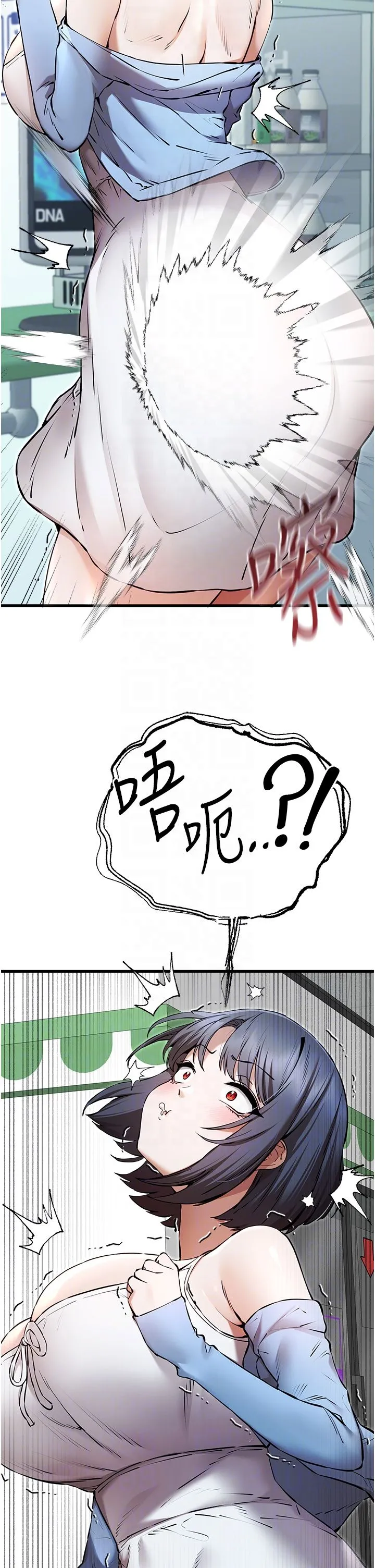初次深交，请多指教 第70話-在電影院後排激戰 第28页