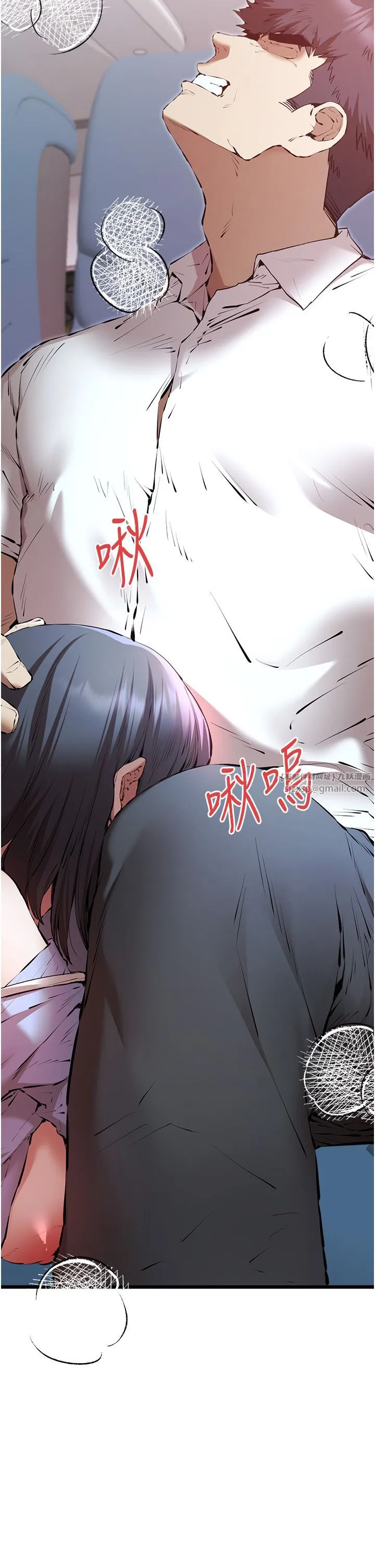 初次深交，请多指教 第70話-在電影院後排激戰 第7页