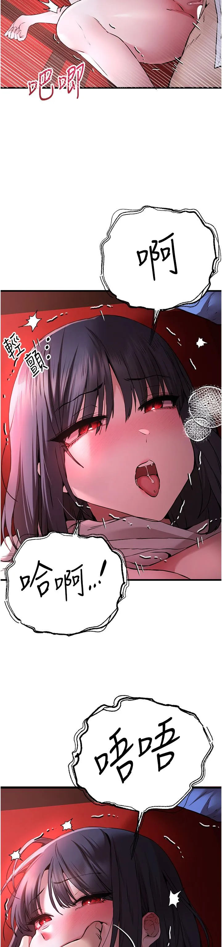 初次深交，请多指教 第70話-在電影院後排激戰 第37页
