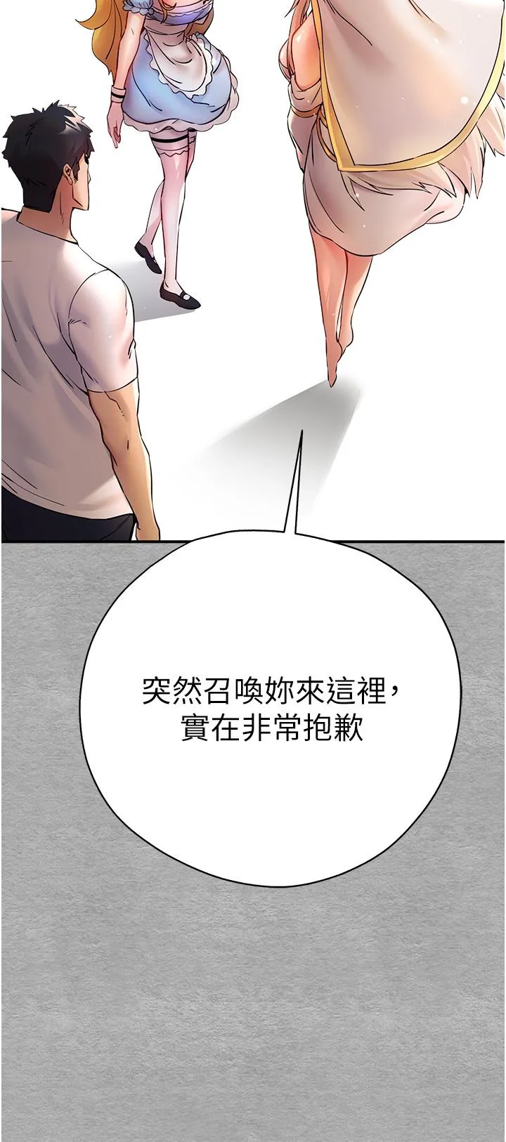 初次深交，请多指教 第19话-发洩最赤裸的慾望 第5页