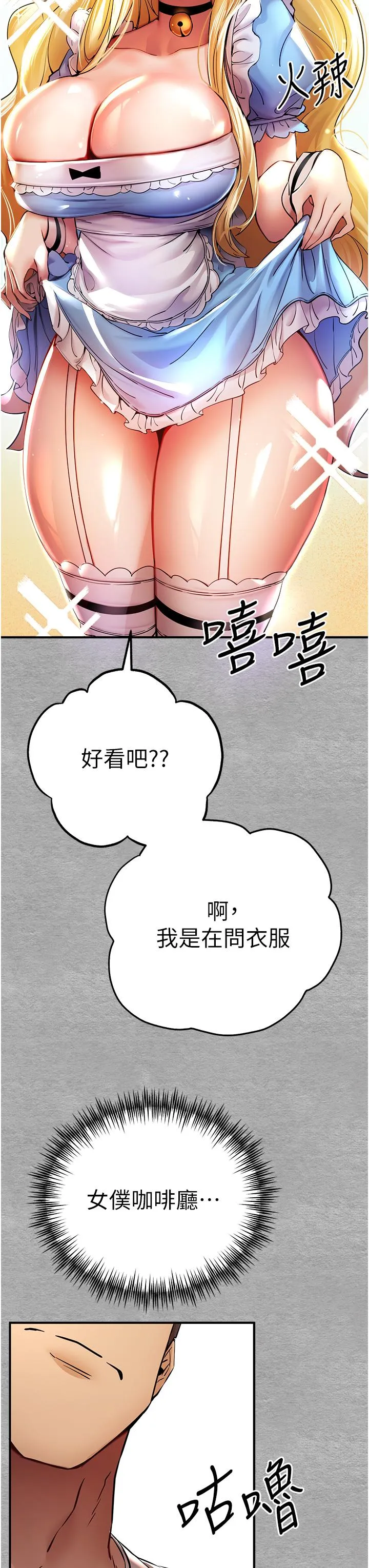 初次深交，请多指教 第19话-发洩最赤裸的慾望 第38页
