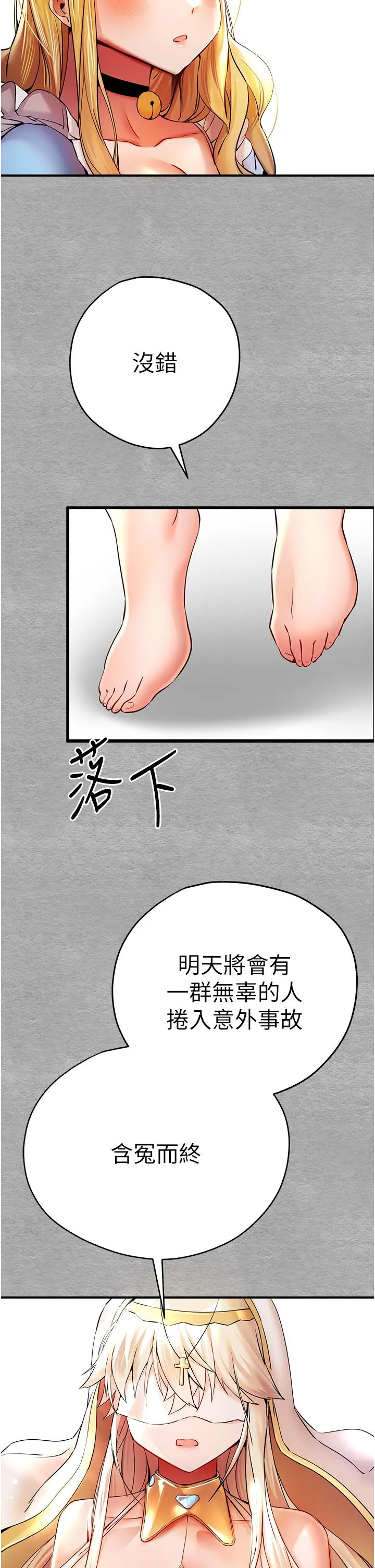 初次深交，请多指教 第19话-发洩最赤裸的慾望 第7页