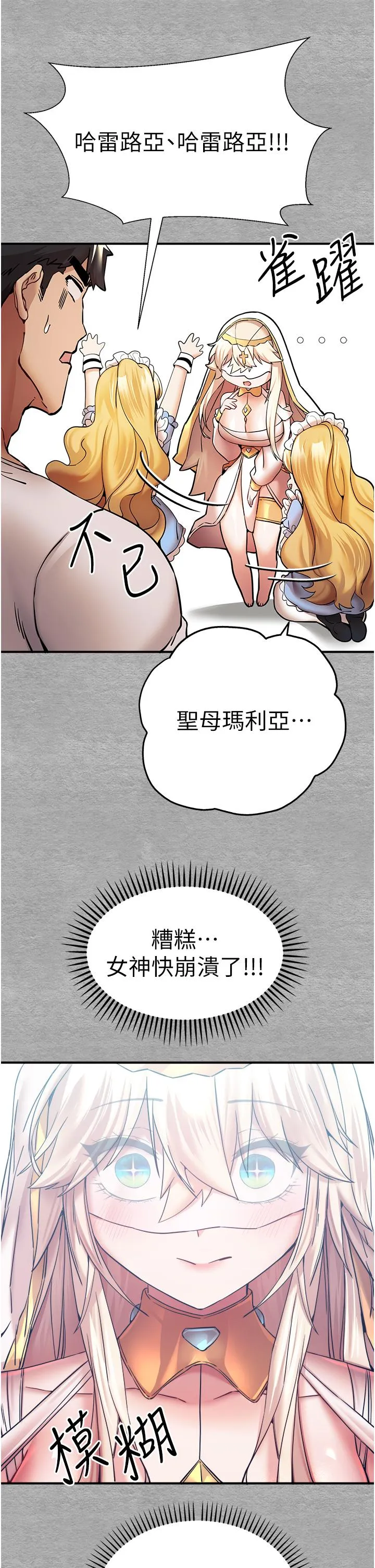 初次深交，请多指教 第19话-发洩最赤裸的慾望 第11页