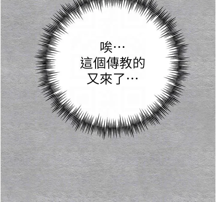 初次深交，请多指教 第19话-发洩最赤裸的慾望 第10页