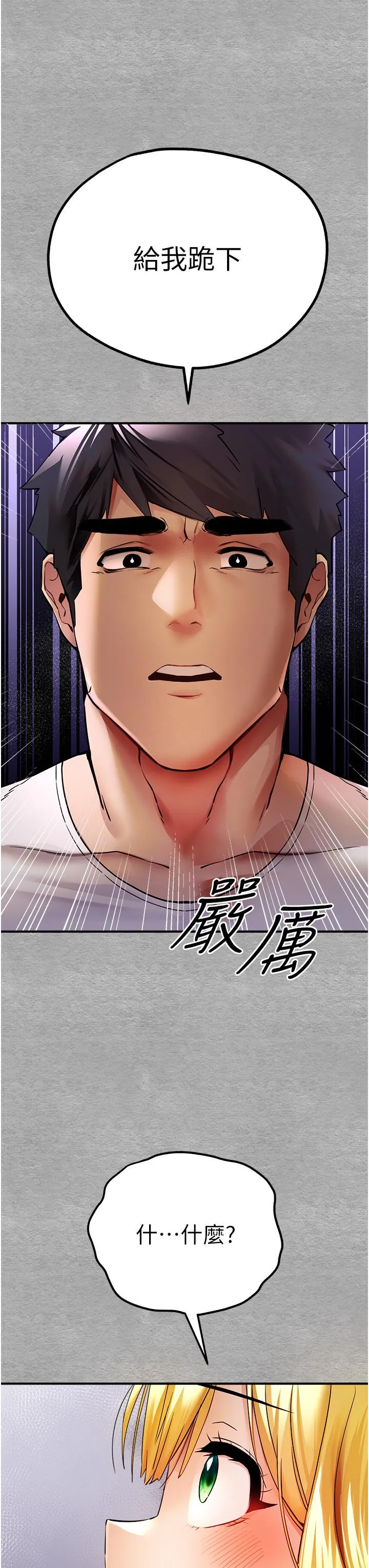 初次深交，请多指教 第19话-发洩最赤裸的慾望 第42页