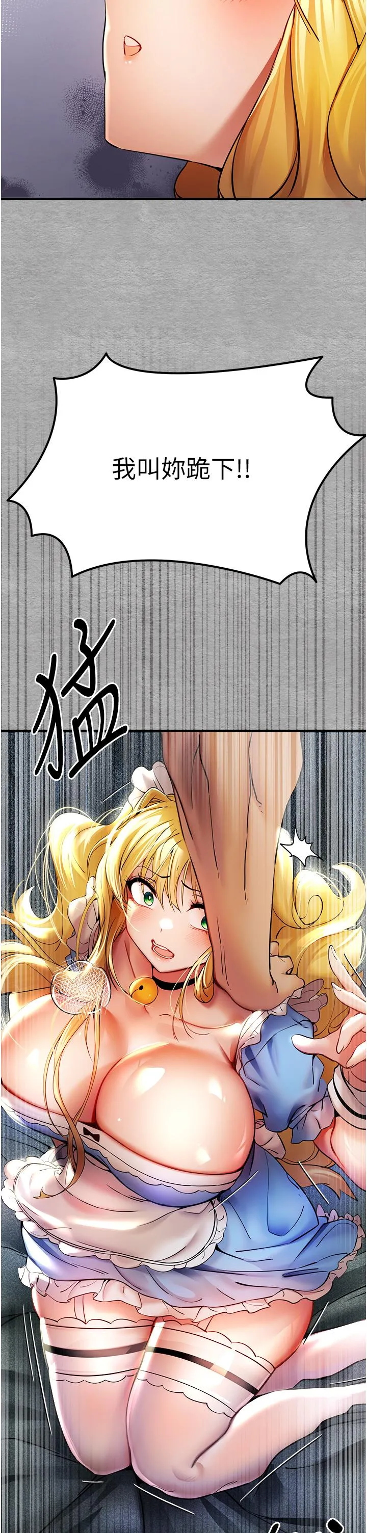 初次深交，请多指教 第19话-发洩最赤裸的慾望 第43页