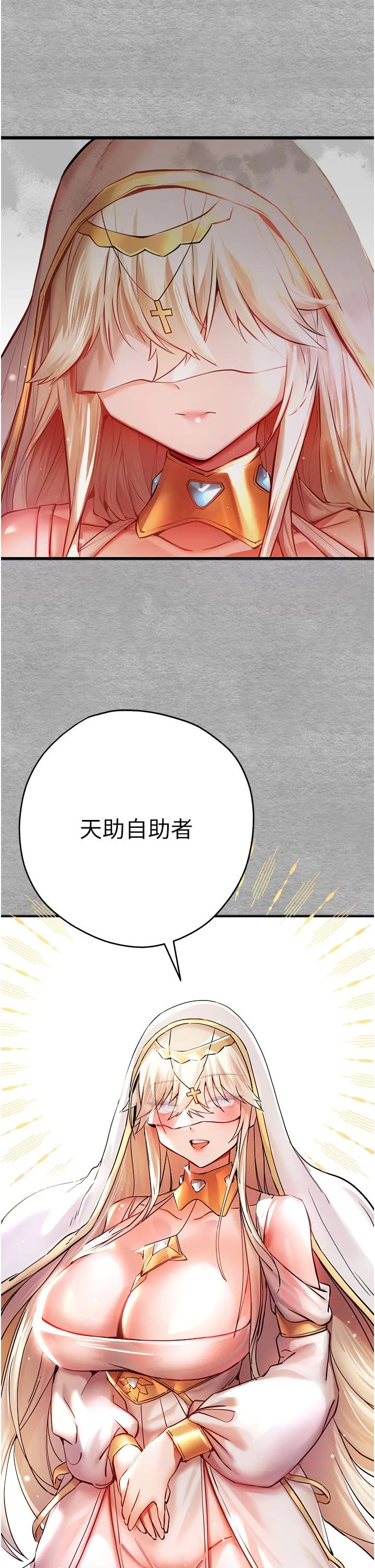 初次深交，请多指教 第19话-发洩最赤裸的慾望 第15页