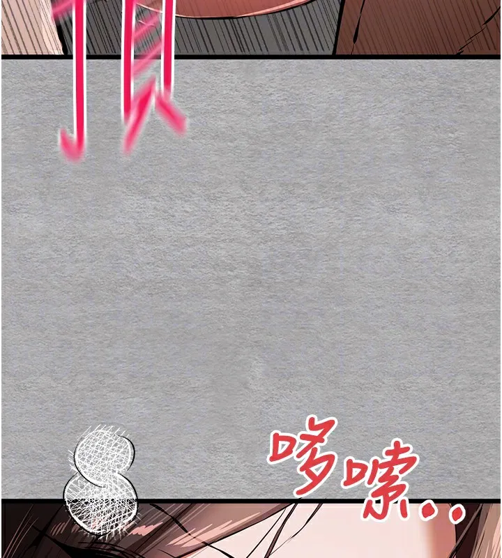 初次深交，请多指教 第76話-限妳五分鐘內讓我繳械 第88页