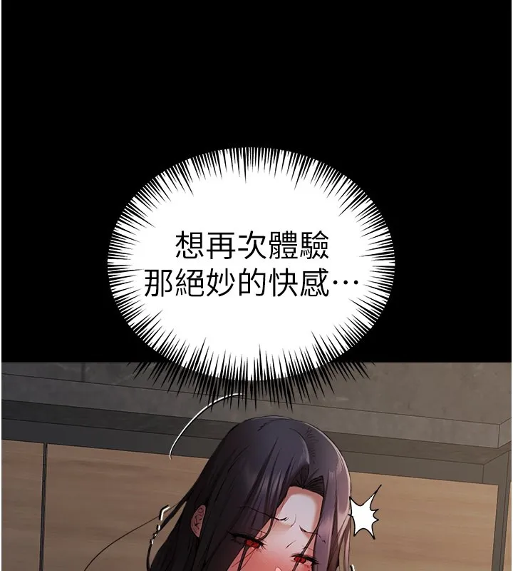 初次深交，请多指教 第76話-限妳五分鐘內讓我繳械 第130页
