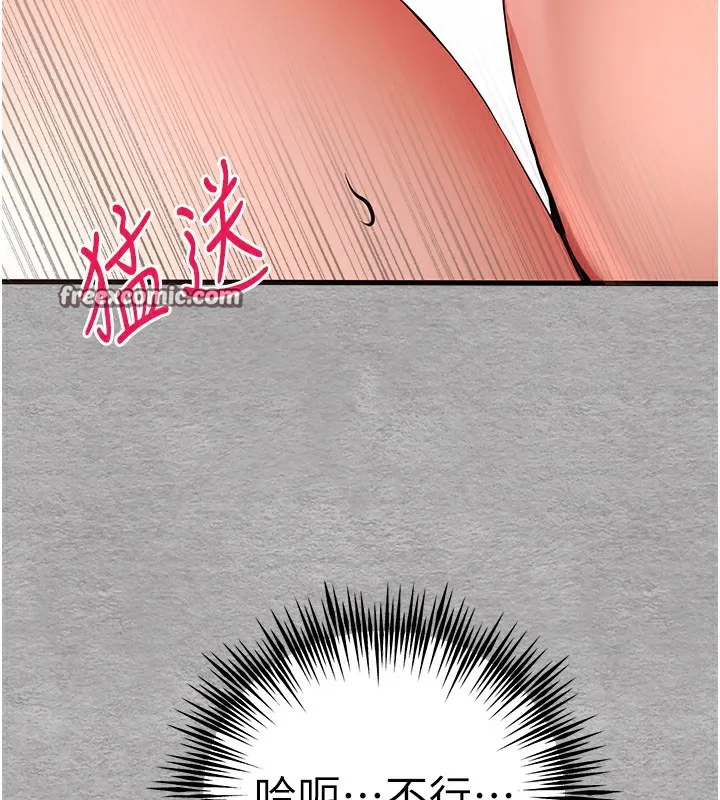 初次深交，请多指教 第76話-限妳五分鐘內讓我繳械 第30页