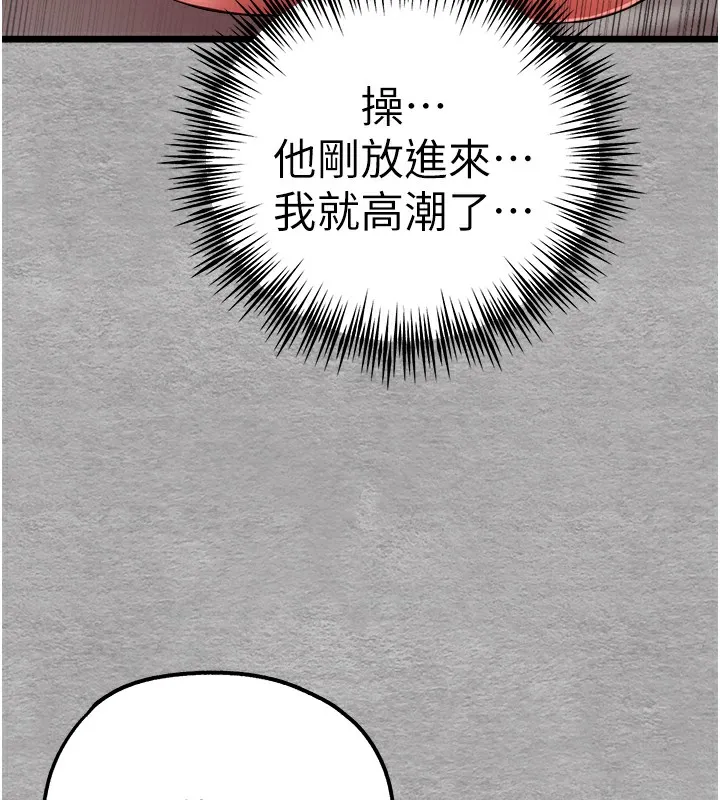 初次深交，请多指教 第76話-限妳五分鐘內讓我繳械 第91页