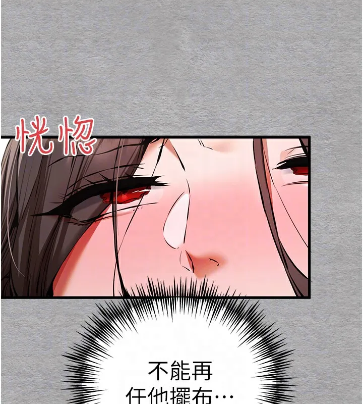 初次深交，请多指教 第76話-限妳五分鐘內讓我繳械 第34页