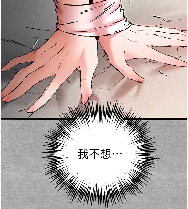 初次深交，请多指教 第76話-限妳五分鐘內讓我繳械 第155页
