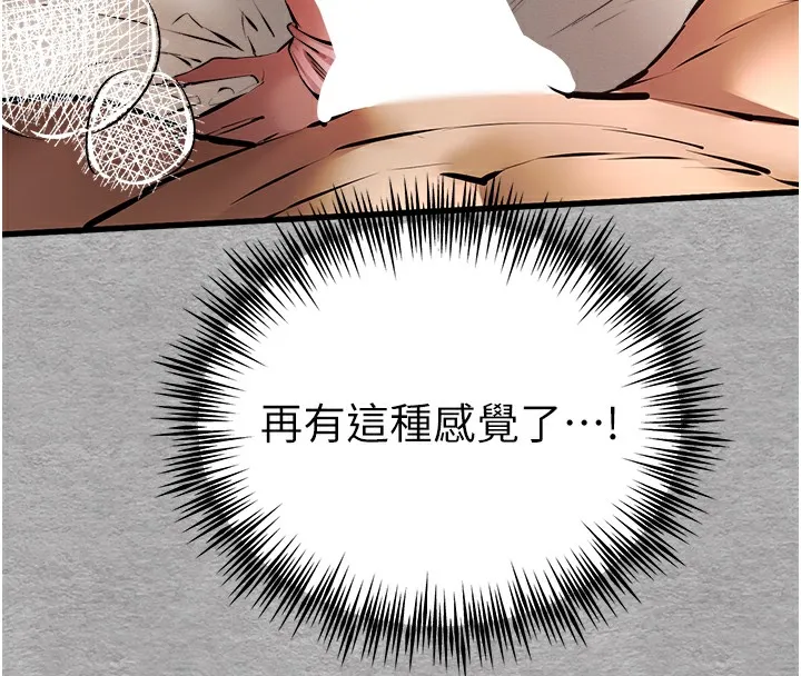 初次深交，请多指教 第76話-限妳五分鐘內讓我繳械 第158页