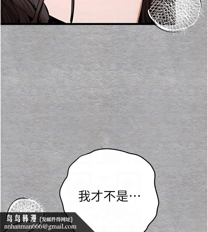 初次深交，请多指教 第76話-限妳五分鐘內讓我繳械 第82页