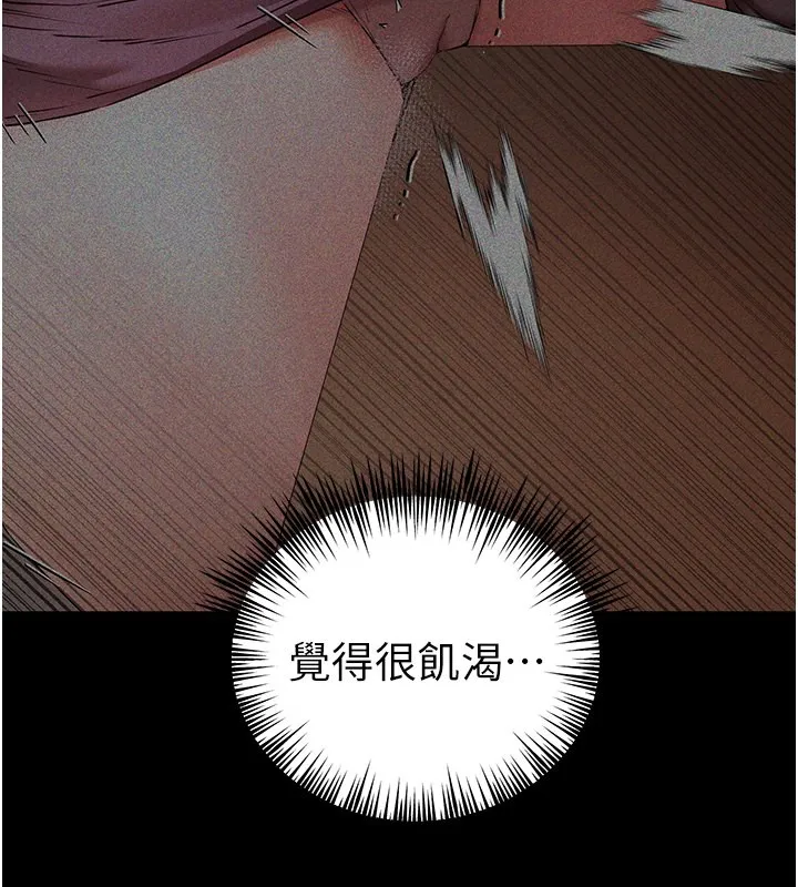 初次深交，请多指教 第76話-限妳五分鐘內讓我繳械 第129页