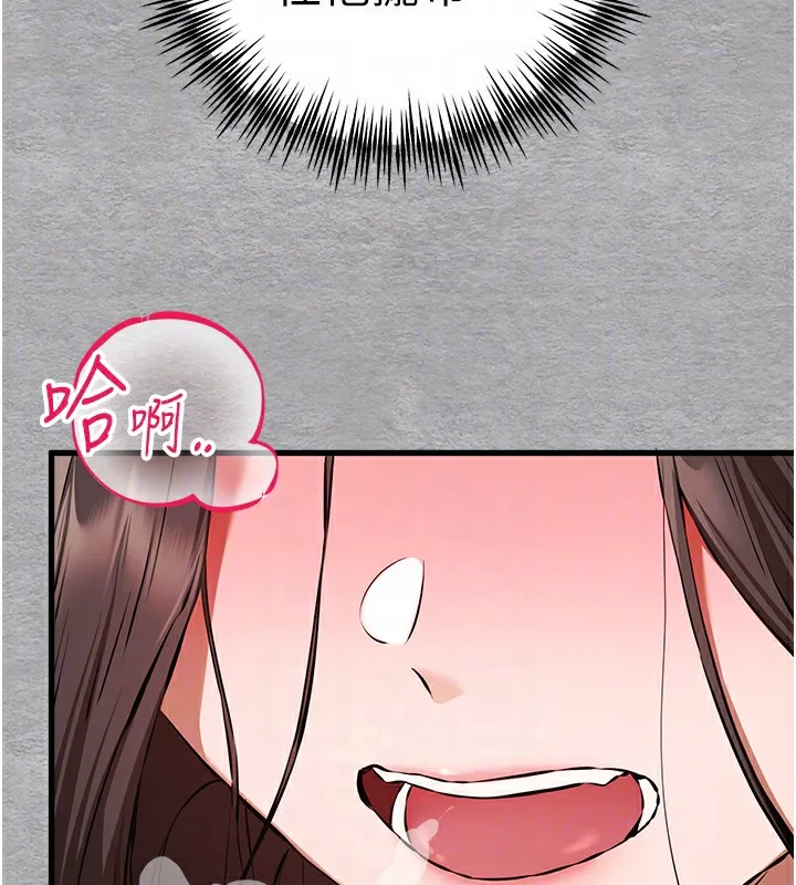 初次深交，请多指教 第76話-限妳五分鐘內讓我繳械 第35页