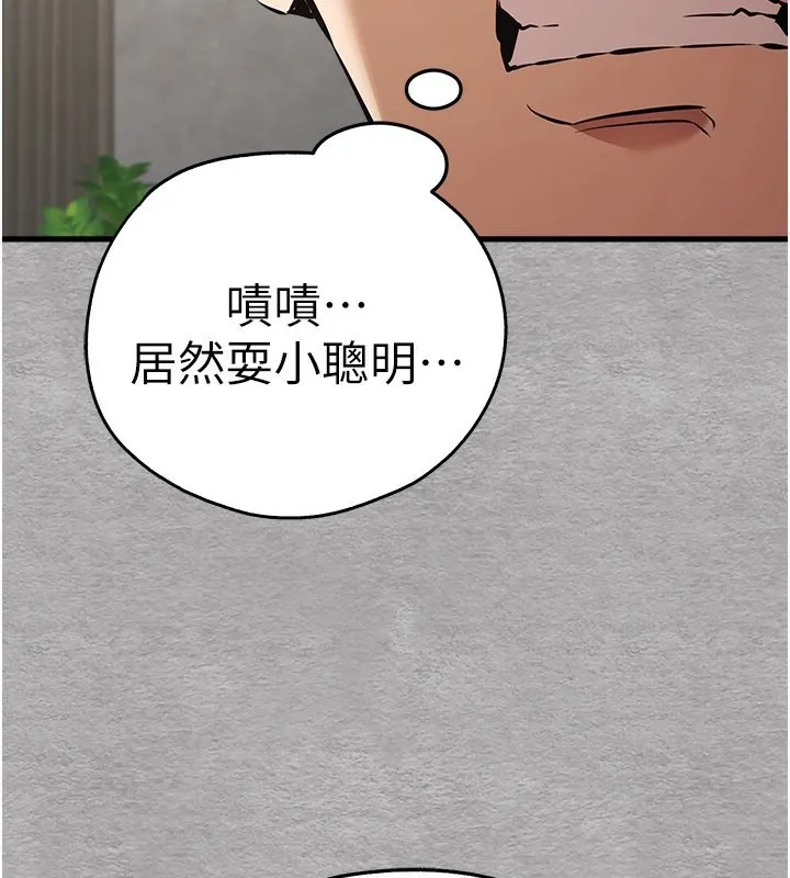 初次深交，请多指教 第76話-限妳五分鐘內讓我繳械 第38页