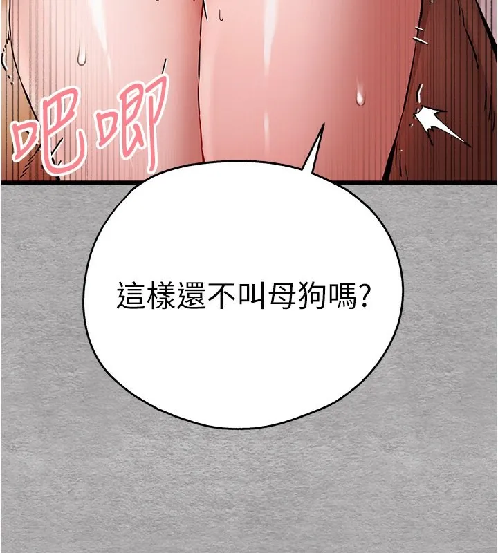 初次深交，请多指教 第76話-限妳五分鐘內讓我繳械 第57页