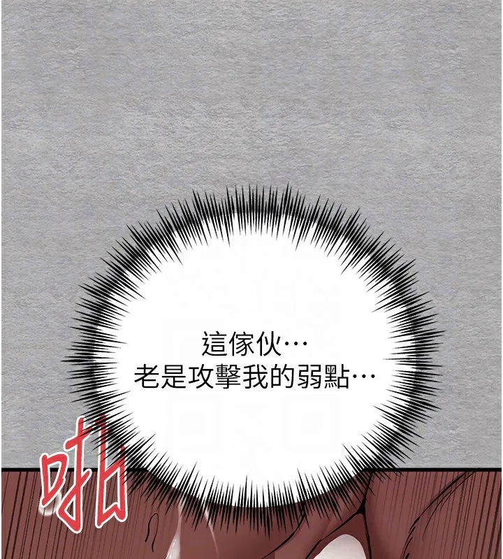 初次深交，请多指教 第76話-限妳五分鐘內讓我繳械 第50页