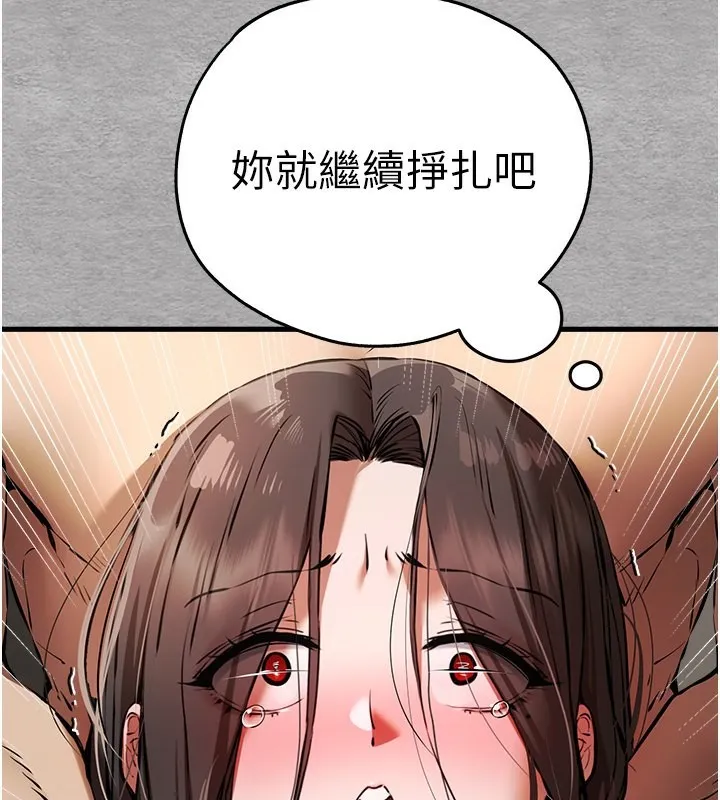 初次深交，请多指教 第76話-限妳五分鐘內讓我繳械 第39页