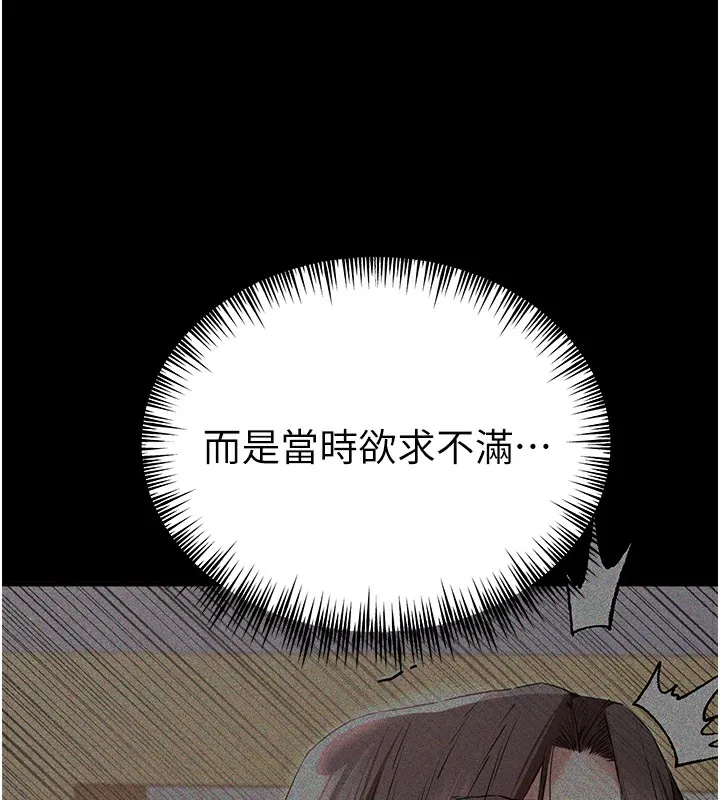 初次深交，请多指教 第76話-限妳五分鐘內讓我繳械 第126页