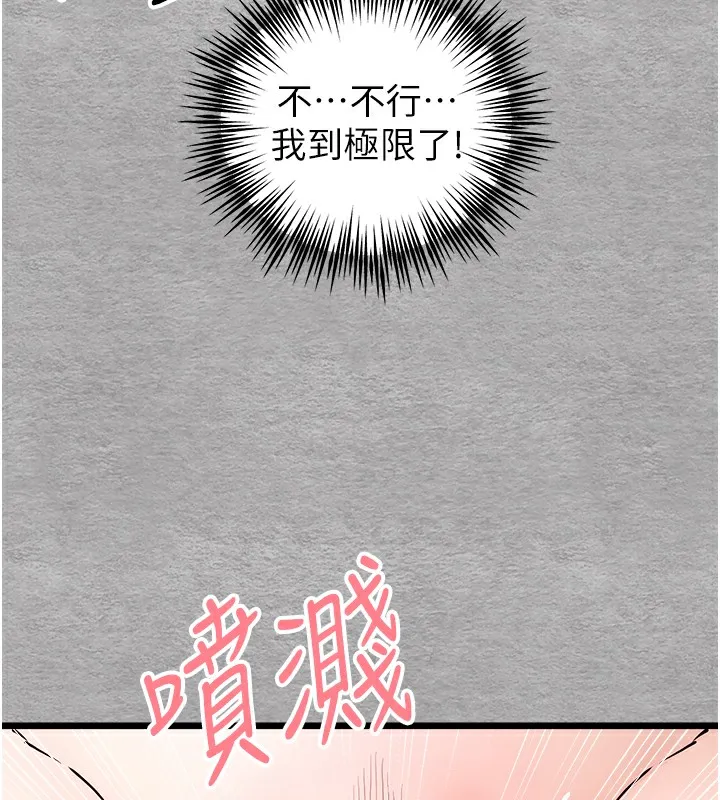 初次深交，请多指教 第76話-限妳五分鐘內讓我繳械 第62页