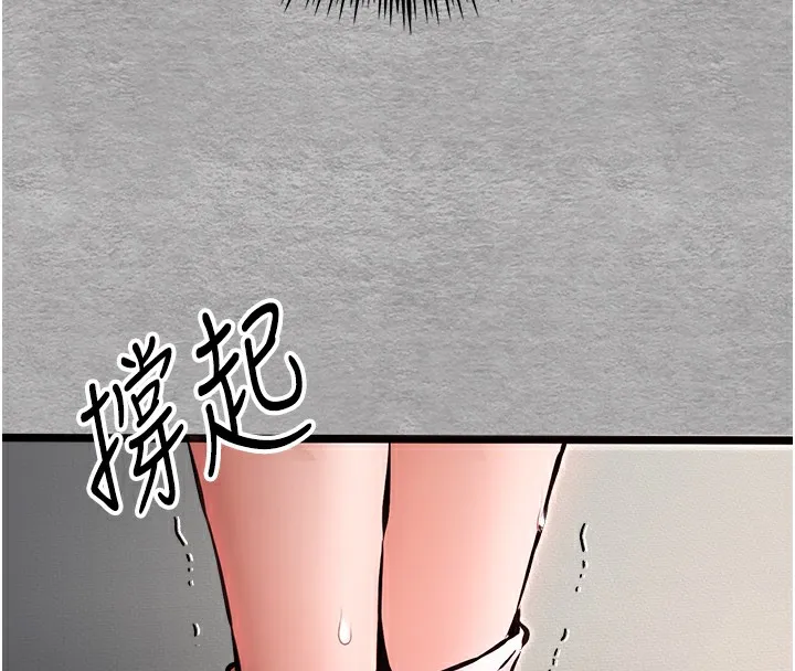 初次深交，请多指教 第76話-限妳五分鐘內讓我繳械 第154页