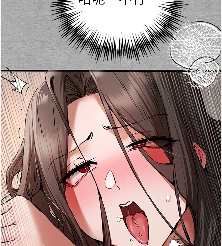 初次深交，请多指教 第76話-限妳五分鐘內讓我繳械 第31页