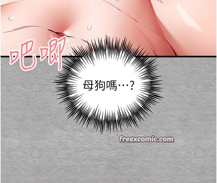 初次深交，请多指教 第76話-限妳五分鐘內讓我繳械 第120页
