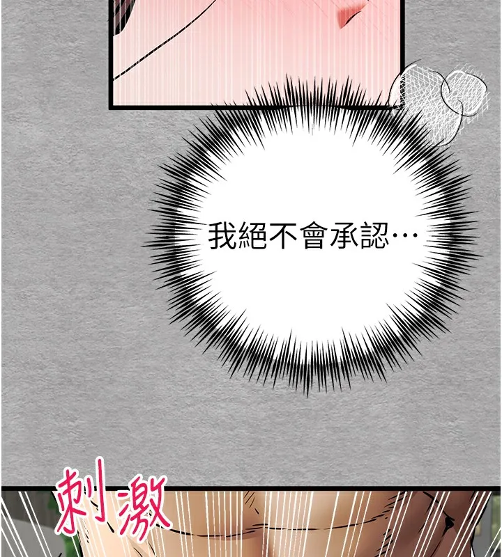 初次深交，请多指教 第76話-限妳五分鐘內讓我繳械 第139页