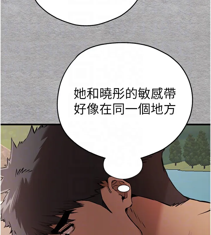 初次深交，请多指教 第76話-限妳五分鐘內讓我繳械 第22页