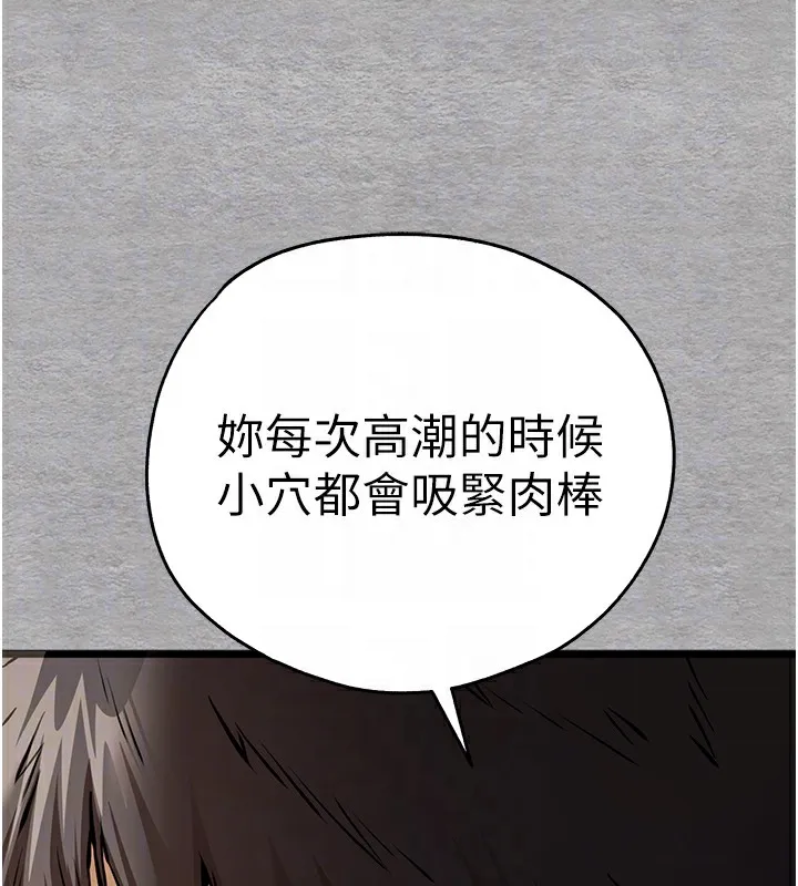 初次深交，请多指教 第76話-限妳五分鐘內讓我繳械 第100页