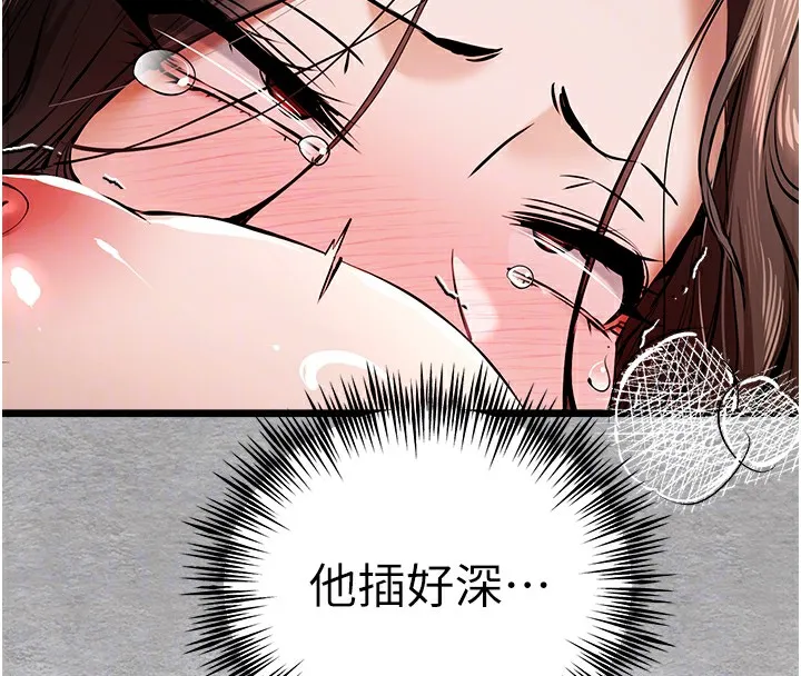 初次深交，请多指教 第76話-限妳五分鐘內讓我繳械 第89页