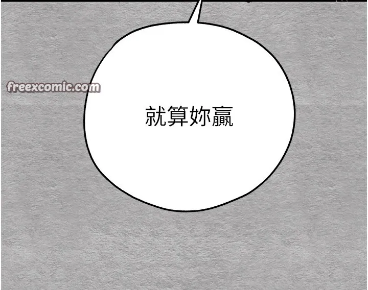 初次深交，请多指教 第76話-限妳五分鐘內讓我繳械 第150页