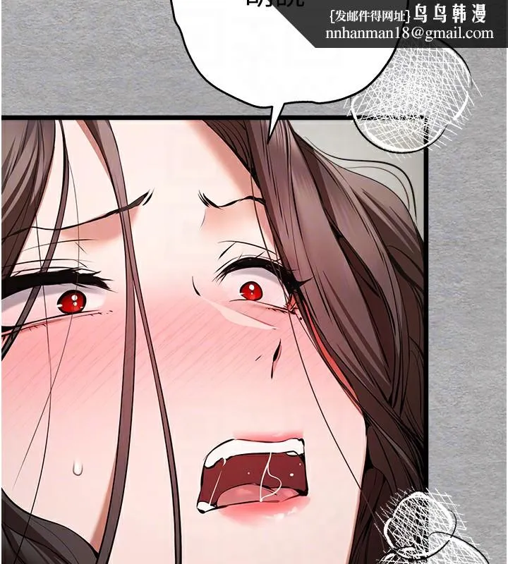 初次深交，请多指教 第76話-限妳五分鐘內讓我繳械 第81页