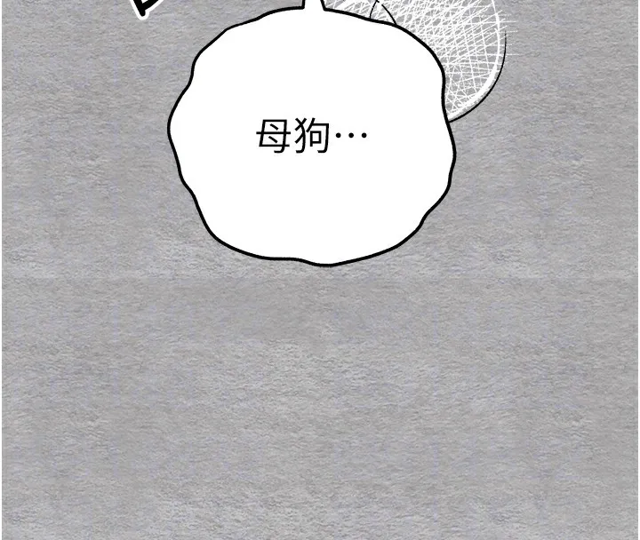 初次深交，请多指教 第76話-限妳五分鐘內讓我繳械 第84页