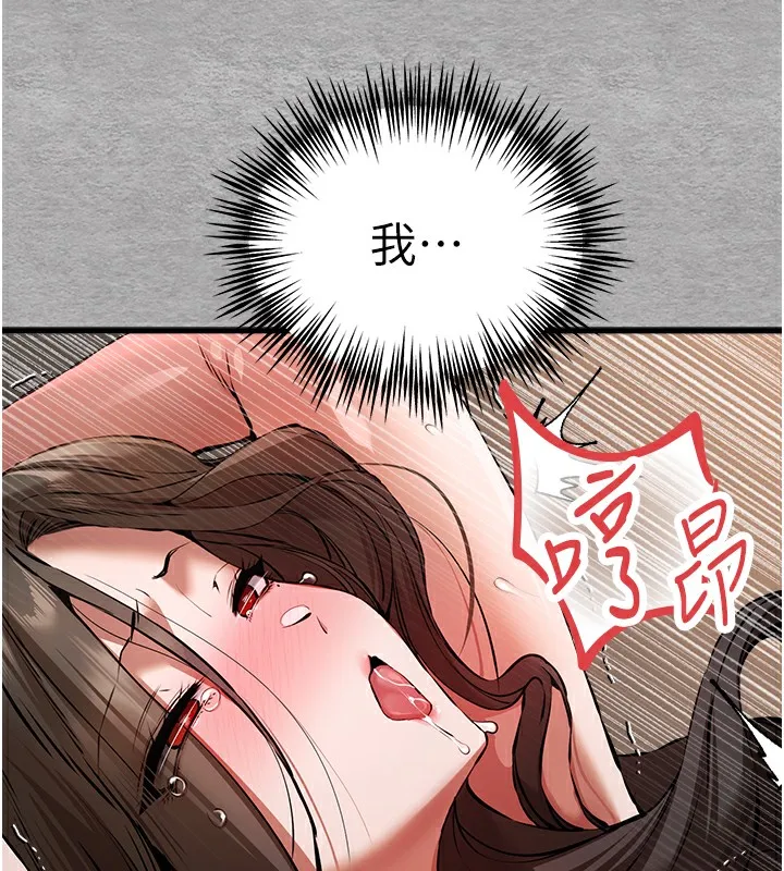 初次深交，请多指教 第76話-限妳五分鐘內讓我繳械 第117页