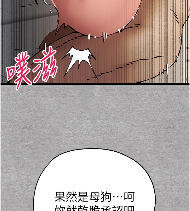初次深交，请多指教 第76話-限妳五分鐘內讓我繳械 第113页