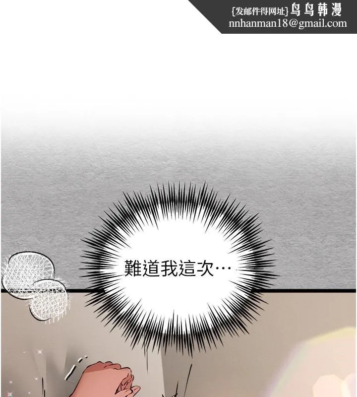 初次深交，请多指教 第76話-限妳五分鐘內讓我繳械 第1页