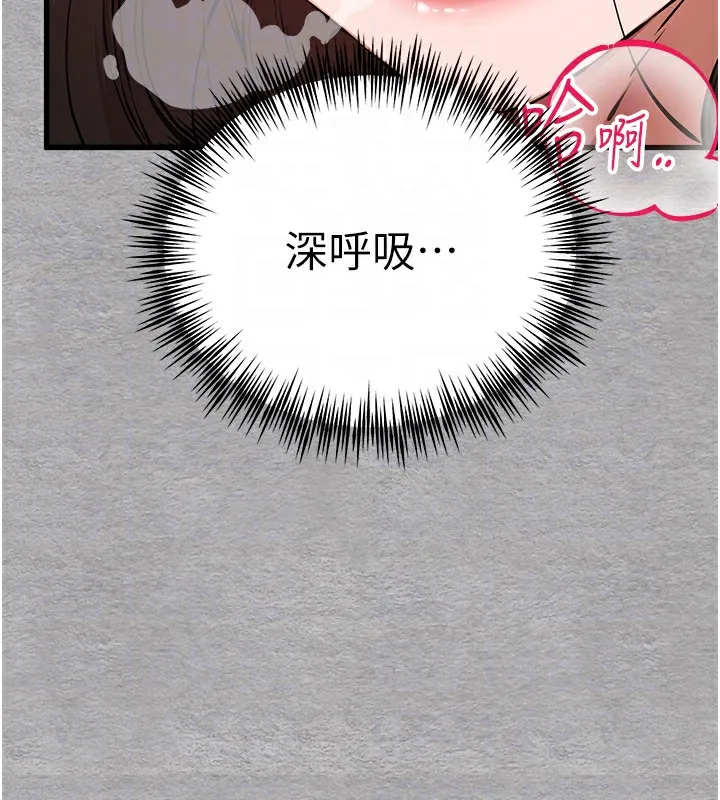 初次深交，请多指教 第76話-限妳五分鐘內讓我繳械 第36页