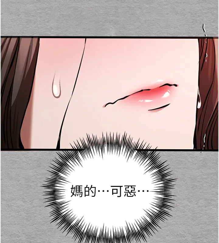 初次深交，请多指教 第76話-限妳五分鐘內讓我繳械 第153页