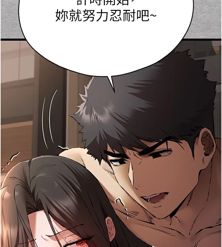 初次深交，请多指教 第76話-限妳五分鐘內讓我繳械 第5页