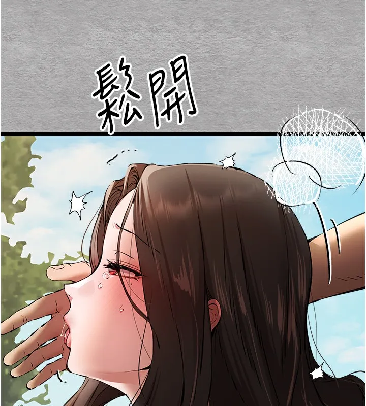 初次深交，请多指教 第76話-限妳五分鐘內讓我繳械 第69页