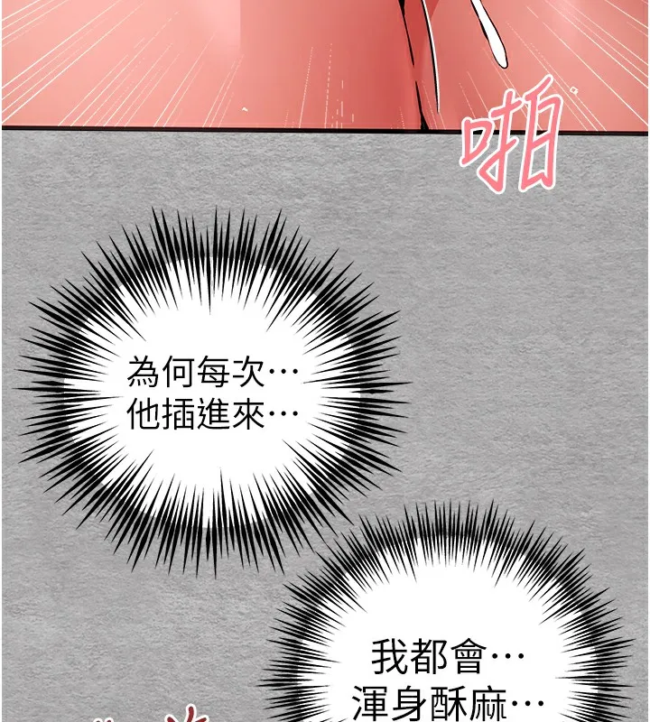 初次深交，请多指教 第76話-限妳五分鐘內讓我繳械 第18页